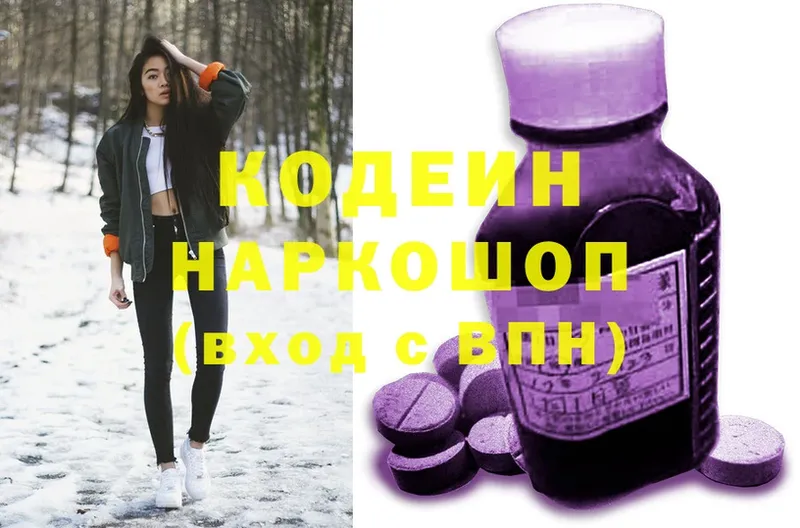 omg   Лангепас  Кодеиновый сироп Lean напиток Lean (лин) 