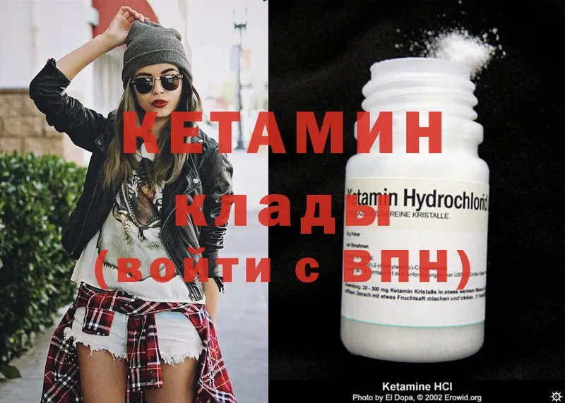 КЕТАМИН ketamine  Лангепас 